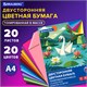 Цветная бумага А4 ТОНИРОВАННАЯ В МАССЕ, 20 листов, 20 цветов, склейка, 80 г/м2, BRAUBERG, 116340 116340 Цветная бумага А4 ТОНИРОВАННАЯ В МАССЕ, 20 листов, 20 цветов, склейка, 80 г/м2, BRAUBERG, 116340 116340