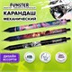 Карандаш механический 0,7 мм с принтом FUNSTER (ФАНСТЕР) "ANIME", корпус soft-touch ассорти, 182059 182059 Карандаш механический 0,7 мм с принтом FUNSTER (ФАНСТЕР) "ANIME", корпус soft-touch ассорти, 182059 182059