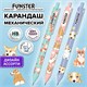 Карандаш механический 0,7 мм с принтом FUNSTER (ФАНСТЕР) "CORGI", корпус soft-touch ассорти, 182060 182060 Карандаш механический 0,7 мм с принтом FUNSTER (ФАНСТЕР) "CORGI", корпус soft-touch ассорти, 182060 182060