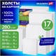 Холсты на картоне НАБОР 17 штук, хлопок, грунт, 280 г/м2, BRAUBERG ART CLASSIC, 192657 192657 Холсты на картоне НАБОР 17 штук, хлопок, грунт, 280 г/м2, BRAUBERG ART CLASSIC, 192657 192657