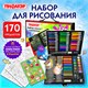 Набор ЮНОГО ХУДОЖНИКА "ЮНЫЙ ХУДОЖНИК" для рисования и творчества, ПИФАГОР, 170 предметов, 665672 665672