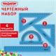 Набор чертежный ПИФАГОР (линейка 20 см, 2 треугольника, транспортир), тонированный, европодвес, 210854 210854 Набор чертежный ПИФАГОР (линейка 20 см, 2 треугольника, транспортир), тонированный, европодвес, 210854 210854