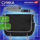 Сумка для художника БОЛЬШАЯ А3+ (46 см х 36 см), 3 отделения, черная, BRAUBERG ART CLASSIC, 272983 272983 Сумка для художника БОЛЬШАЯ А3+ (46 см х 36 см), 3 отделения, черная, BRAUBERG ART CLASSIC, 272983 272983