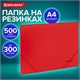 Папка на резинках А4 BRAUBERG UNIVERSAL, красная, до 300 листов, 0,5 мм, 273039 273039 Папка на резинках А4 BRAUBERG UNIVERSAL, красная, до 300 листов, 0,5 мм, 273039 273039