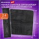 Пенал-скрутка органайзер для кистей и инструментов, 24 ячейки, черный, BRAUBERG ART DEBUT, 272993 272993