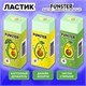 Ластик FUNSTER (ФАНСТЕР) "AVOCADO", 50х21х16 мм, прямоугольный, картонный держатель, экологичный ПВХ, ассорти, 272723 272723 Ластик FUNSTER (ФАНСТЕР) "AVOCADO", 50х21х16 мм, прямоугольный, картонный держатель, экологичный ПВХ, ассорти, 272723 272723