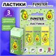 Ластики FUNSTER (ФАНСТЕР) "AVOCADO", НАБОР 3 штуки, 50х21х16 мм, прямоугольные, картонный держатель, экологичный ПВХ, блистер, 272724 272724 Ластики FUNSTER (ФАНСТЕР) "AVOCADO", НАБОР 3 штуки, 50х21х16 мм, прямоугольные, картонный держатель, экологичный ПВХ, блистер, 272724 272724