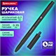Ручка шариковая масляная BRAUBERG "BLACK PEN", СИНЯЯ, игольчатый узел 0,7 мм, линия письма 0,35 мм, 144325 144325 Ручка шариковая масляная BRAUBERG "BLACK PEN", СИНЯЯ, игольчатый узел 0,7 мм, линия письма 0,35 мм, 144325 144325