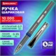 Ручка шариковая BRAUBERG "EXTRA 10000", УВЕЛИЧЕННАЯ ДЛИНА ПИСЬМА 10000 МЕТРОВ, СИНЯЯ, узел 0,7 мм, линия письма 0,35 мм, 144329 144329 Ручка шариковая BRAUBERG "EXTRA 10000", УВЕЛИЧЕННАЯ ДЛИНА ПИСЬМА 10000 МЕТРОВ, СИНЯЯ, узел 0,7 мм, линия письма 0,35 мм, 144329 144329