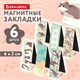 Закладки для книг МАГНИТНЫЕ, "МИЛЫЕ КОТЫ", набор 6 штук, 60x20 мм, BRAUBERG, 116985 116985