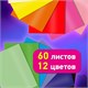 Цветная бумага А4 ТОНИРОВАННАЯ В МАССЕ, 60 листов, 12 цветов, в папке, 80 г/м2, BRAUBERG, 210х297 мм, 117615 117615