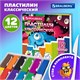 Пластилин классический "МОНСТРИКИ", 12 цветов, 240 г, СТЕК, ВЫСШЕЕ КАЧЕСТВО, BRAUBERG, 107356 107356 Пластилин классический "МОНСТРИКИ", 12 цветов, 240 г, СТЕК, ВЫСШЕЕ КАЧЕСТВО, BRAUBERG, 107356 107356