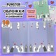 Обложки "PAWS" для тетрадей и дневников, КОМПЛЕКТ 10 шт., ПЛОТНЫЕ, 210х350 мм, 110 мкм, FUNSTER (ФАНСТЕР), 274086 274086 Обложки "PAWS" для тетрадей и дневников, КОМПЛЕКТ 10 шт., ПЛОТНЫЕ, 210х350 мм, 110 мкм, FUNSTER (ФАНСТЕР), 274086 274086