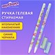 Ручка стираемая гелевая с принтом ЮНЛАНДИЯ "МОНСТРИКИ", СИНЯЯ, корпус ассорти, игольчатый наконечник 0,5 мм, линия 0,35 мм, 144411 144411 Ручка стираемая гелевая с принтом ЮНЛАНДИЯ "МОНСТРИКИ", СИНЯЯ, корпус ассорти, игольчатый наконечник 0,5 мм, линия 0,35 мм, 144411 144411