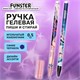 Ручка стираемая гелевая с принтом FUNSTER (ФАНСТЕР) "ANIME", СИНЯЯ, корпус ассорти, игольчатый наконечник 0,5 мм, линия 0,35 мм, 144412 144412 Ручка стираемая гелевая с принтом FUNSTER (ФАНСТЕР) "ANIME", СИНЯЯ, корпус ассорти, игольчатый наконечник 0,5 мм, линия 0,35 мм, 144412 144412