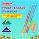 Ручка стираемая гелевая ПИФАГОР "ТАБЛИЦА УМНОЖЕНИЯ", СИНЯЯ, корпус ассорти, игольчатый наконечник 0,5 мм, линия 0,35 мм, 144417 144417 Ручка стираемая гелевая ПИФАГОР "ТАБЛИЦА УМНОЖЕНИЯ", СИНЯЯ, корпус ассорти, игольчатый наконечник 0,5 мм, линия 0,35 мм, 144417 144417