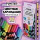 Карандаши цветные FUNSTER (ФАНСТЕР) AMONG CATS, 12 цветов, черный корпус с принтом, трехгранные, 182066 182066 Карандаши цветные FUNSTER (ФАНСТЕР) AMONG CATS, 12 цветов, черный корпус с принтом, трехгранные, 182066 182066