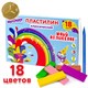 Пластилин классический ЮНЛАНДИЯ "ЮНЫЙ ВОЛШЕБНИК", 18 цветов, 360 г, СО СТЕКОМ, ВЫСШЕЕ КАЧЕСТВО, 104819 104819