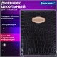 Дневник 1-11 класс 48 л., кожзам (твердая с поролоном), нашивка, BRAUBERG "CROCODILE", черный, 105481 105481