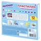 Пластилин классический ЮНЛАНДИЯ "ЮНЫЙ ВОЛШЕБНИК", 12 цветов, 240 г, СО СТЕКОМ, ВЫСШЕЕ КАЧЕСТВО, 105723 105723