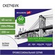 Альбом-скетчбук для рисования, ватман ГОЗНАК 200 г/м2 200х198 мм, 60 л., склейка, BRAUBERG ART CLASSIC, 105909 105909