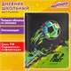 Дневник 1-4 класс 48 л., кожзам (твердая с поролоном), печать, аппликация, ЮНЛАНДИЯ, "Футбол", 106213 106213