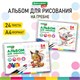 Альбом для акварели А4 24 л., бумага 180 г/м2, гребень, обложка картон, BRAUBERG KIDS, "Pets" (2 вида), 106712 106712