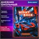 Дневник 1-4 класс 48 л., твердый, BRAUBERG, выборочный лак, с подсказом, "Авто мечты", 107160 107160