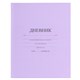 Дневник 1-11 класс 40 л., твердый, BRAUBERG, матовая ламинация, АССОРТИ, 107165 107165