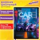 Дневник 1-4 класс 48 л., кожзам (твердая с поролоном), печать, аппликация, ЮНЛАНДИЯ, "Гонки", 107223 107223