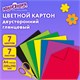 Картон цветной А4 2-сторонний МЕЛОВАННЫЙ, 7 цветов, в папке, ЮНЛАНДИЯ, 200х290 мм, "ФЛАМИНГО", 111318 111318