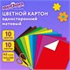 Картон цветной МАЛОГО ФОРМАТА, А5 немелованный (матовый), 10 л., 10 цветов, склейка, ЮНЛАНДИЯ, 145х200 мм, "НА ПОЛЯНКЕ", 111321 111321