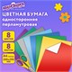 Цветная бумага А4 МЕЛОВАННАЯ ПЕРЛАМУТРОВАЯ, 8 листов 8 цветов, в папке, ЮНЛАНДИЯ, 200х290 мм, "ПОПУГАЙ", 111325 111325