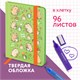 Блокнот с резинкой в клетку 96 л., МАЛЫЙ ФОРМАТ А6, 109х148 мм, твердая обложка, ЮНЛАНДИЯ, "Капибары", 116337 116337