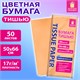 Цветная бумага ТИШЬЮ 17г/м2, 50х66см, 50 листов пастель персиковый, ЗОЛОТАЯ СКАЗКА, 116489 116489