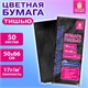 Цветная бумага ТИШЬЮ 17 г/м2, 50х66 см, 50 листов, черная, ЗОЛОТАЯ СКАЗКА, 116492 116492