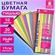 Цветная бумага ТИШЬЮ 17 г/м2, 50х66 см, 20 листов, 10 цветов, пастель ассорти, ЗОЛОТАЯ СКАЗКА, 116493 116493
