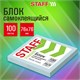 Блок самоклеящийся (стикеры) STAFF STANDARD, ПАСТЕЛЬНЫЙ 76х76 мм, голубой, 100 листов, 116574 116574