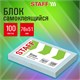 Блок самоклеящийся (стикеры) STAFF STANDARD, ПАСТЕЛЬНЫЙ 76х51 мм, голубой, 100 листов, 116582 116582