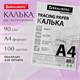 Калька А4 ВЫСОКОЙ ПРОЗРАЧНОСТИ, ПЛОТНАЯ, для печати и творчества, 90 г/м2, 100 листов, BRAUBERG, 116643 116643