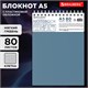 Блокнот А5, 80 л., силиконовый гребень, обложка пластик, клетка, BRAUBERG, синий, 117561 117561