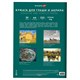 Бумага для гуаши и акрила А4 20 л., 235 г/м2, 210х297 мм, в папке, BRAUBERG ART CLASSIC, "Уточка", 117732 117732