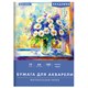 Папка для акварели А4, 10 л., 180 г/м2, 210х297 мм, BRAUBERG АКАДЕМИЯ, "Утро", 117742 117742