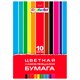 Цветная бумага А4 мелованная САМОКЛЕЯЩАЯСЯ, 10 листов, 10 цветов, папка, HATBER "Creative Set", 194х280 мм, 008837, 10Бц4с_05934 126920