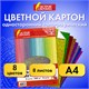 Картон цветной А4 ГОЛОГРАФИЧЕСКИЙ, 8 листов 8 цветов, 230 г/м2, "ЗОЛОТОЙ ПЕСОК", ОСТРОВ СОКРОВИЩ, 129882 129882