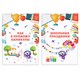 Листы-вкладыши для портфолио ШКОЛЬНИКА, 30 разделов, 32 листа, "МОЁ ПОРТФОЛИО", ЮНЛАНДИЯ, 129900 129900