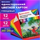 Картон цветной А4 МЕЛОВАННЫЙ (глянцевый), 12 листов 12 цветов, в папке, BRAUBERG, 200х290 мм, "Килиманджаро", 129917 129917