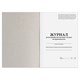 Журнал регистрации несчастных случаев на производстве, 12 л., А4, 200х290 мм, STAFF, 130289 130289