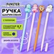 Ручка с топпером шариковая масляная FUNSTER "TOPPER MIX", СИНЯЯ, корпус ассорти, пишущий узел 0,7 мм, линия письма 0,35 мм, 144368 144368