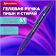 Ручка гелевая стираемая автоматическая BRAUBERG "X-ERASE RT", СИНЯЯ, пишущий узел 0,7 мм, линия письма 0,5 мм, 144423 144423